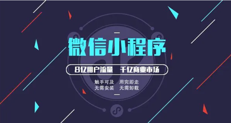 電商小程序開(kāi)發(fā)要多久才能上線