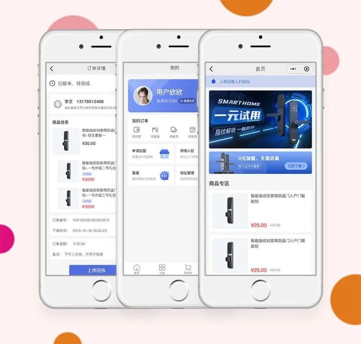 智能門(mén)鎖app軟件定制開(kāi)發(fā)