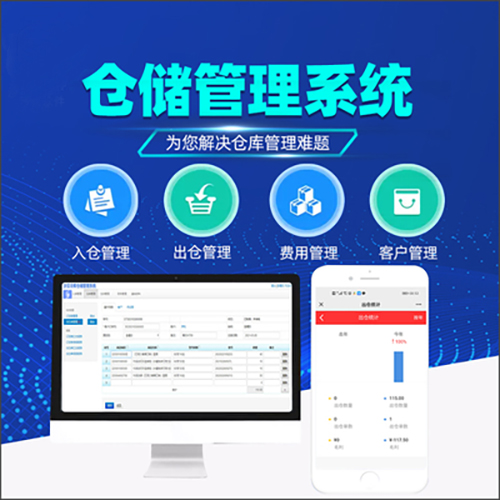 倉(cāng)庫(kù)管理APP系統(tǒng)軟件開(kāi)發(fā)