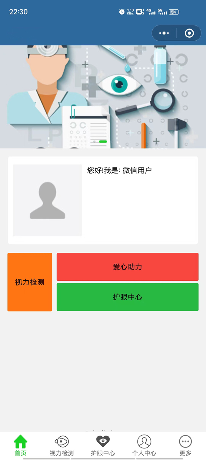眼鏡視力防控網(wǎng)絡課程小程序