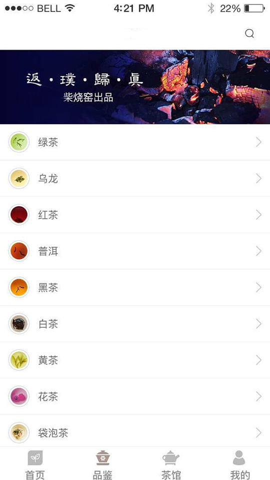 茶室預(yù)約APP功能軟件開(kāi)發(fā)