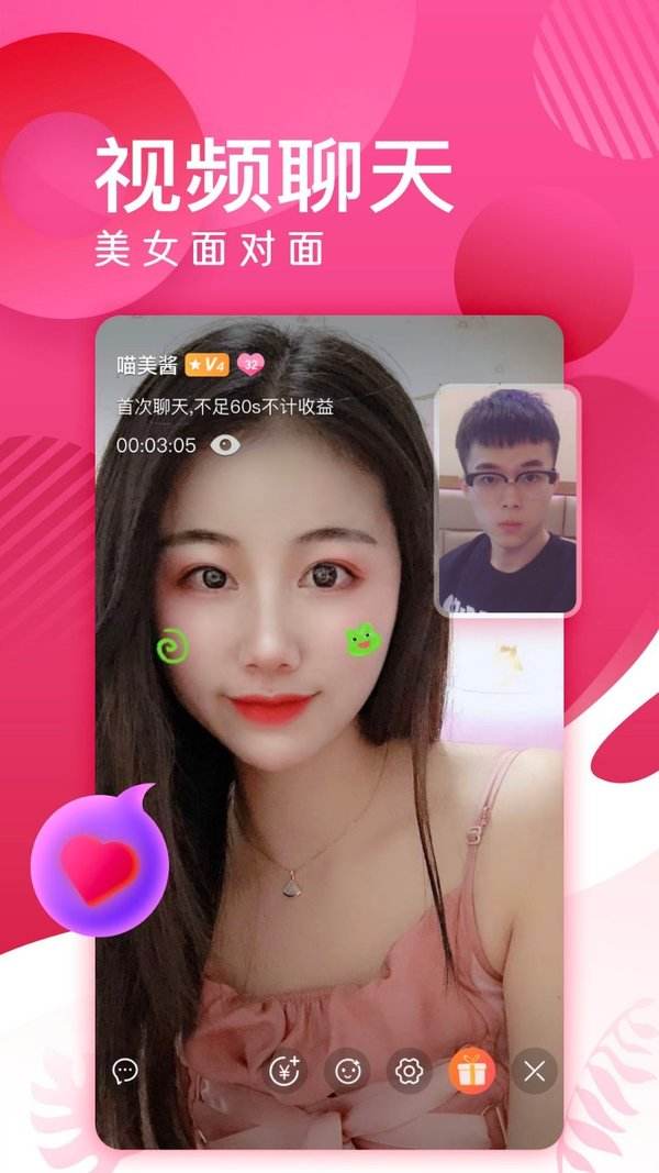 婚戀相親交友類(lèi)APP軟件開(kāi)發(fā)