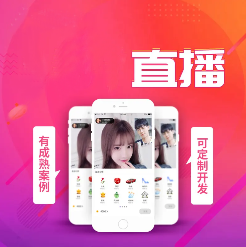 一對(duì)一視頻app軟件功能開(kāi)發(fā)