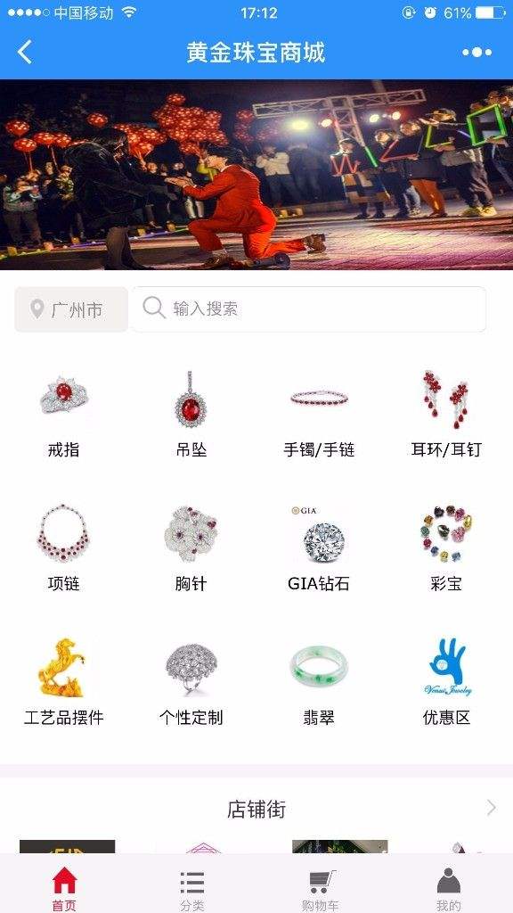 珠寶飾品行業(yè)小程序軟件開發(fā)