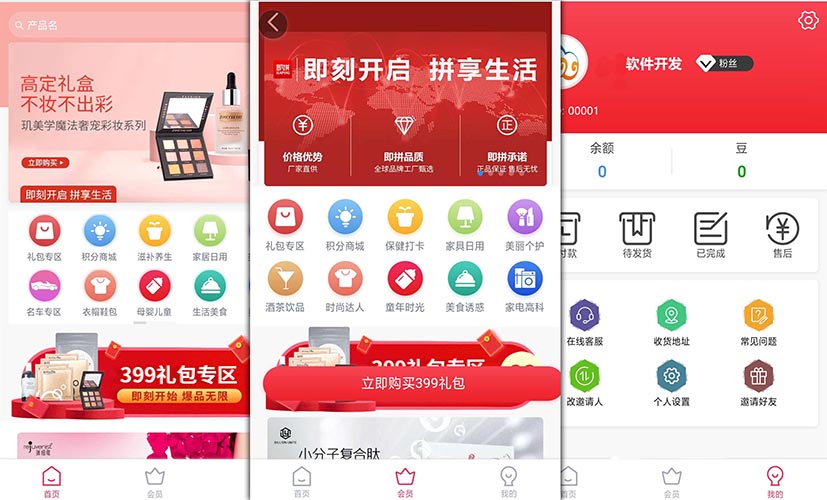 開(kāi)發(fā)一款商城賣(mài)貨app