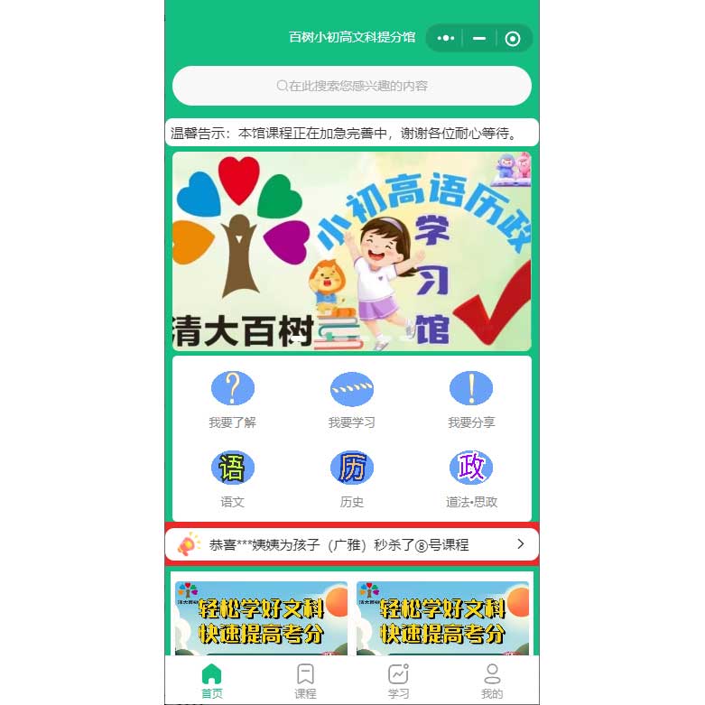 微信小程序知識(shí)付費(fèi)軟件開(kāi)發(fā)